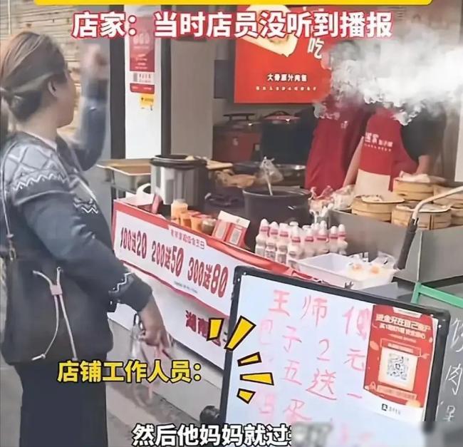 孩子未付钱被商家扣留？妈妈澄清 误会引发深思