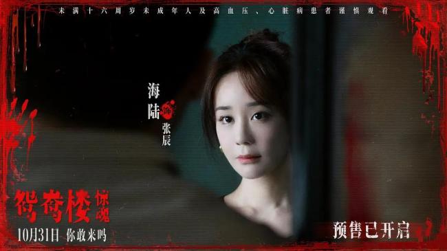 从小透明到200亿女演员，马丽：终于有了我的“大女主”电影 《焚城》引国庆档后期待