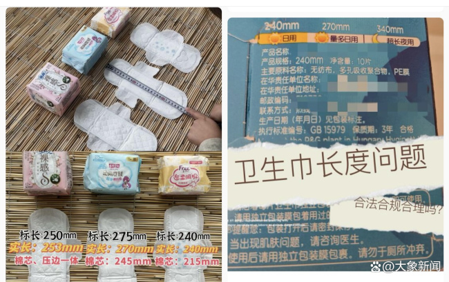 绝不能让女性用品背刺女性