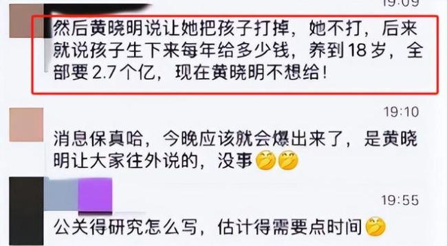 叶珂混乱情史遭曝光：曾傍过4个男大佬 黄晓明情变牵出猛料