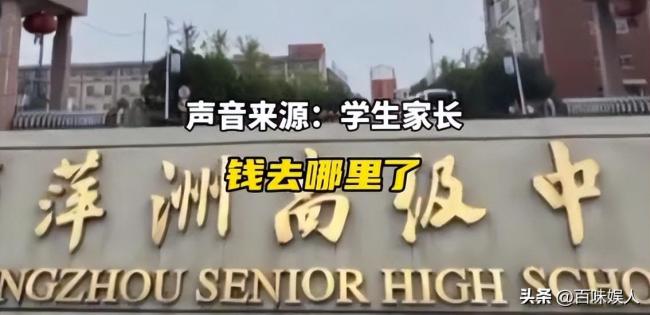 官方回应学校老师被拖欠工资罢课 学校已拖欠教师几个月的工资