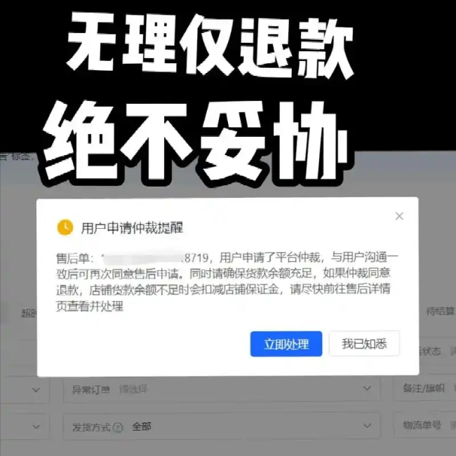 疑顾客点外卖恶意退款商家上门取餐 抵制“羊毛党”