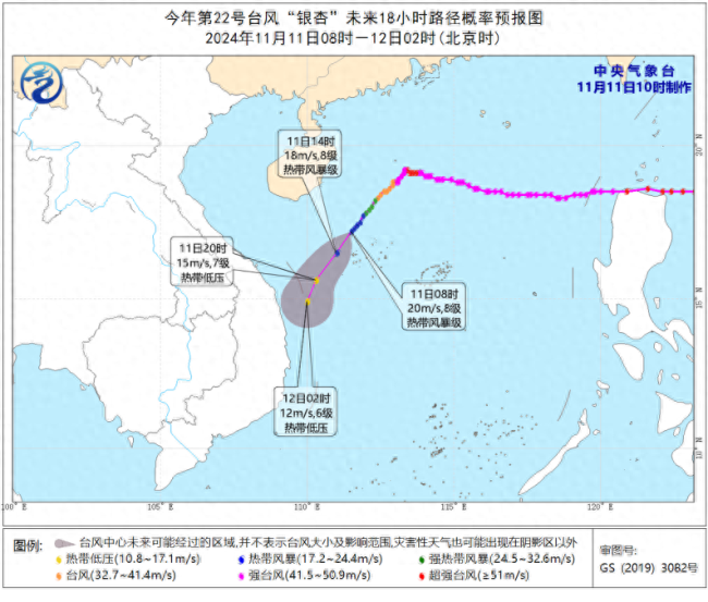 中央气象台继续发布台风蓝色预警