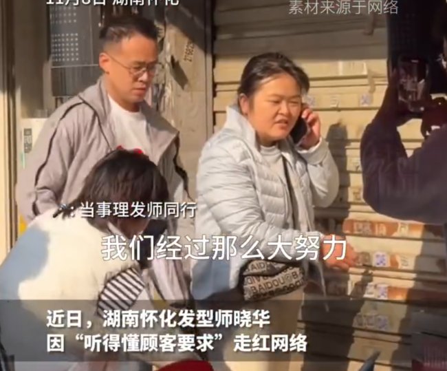 晓华听得懂话本质是尊重顾客意愿 真诚服务赢得认可