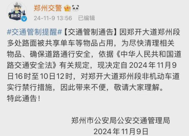 半月谈评万人夜骑开封被叫停 青春无价，安全第一