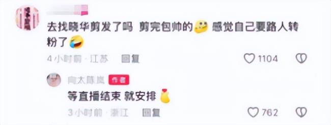 晓华说给向佐顶多也就修一修 理发师走红带动当地消费