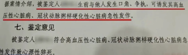 江苏两男子撞车后争吵一人倒地死亡 争吵成诱因