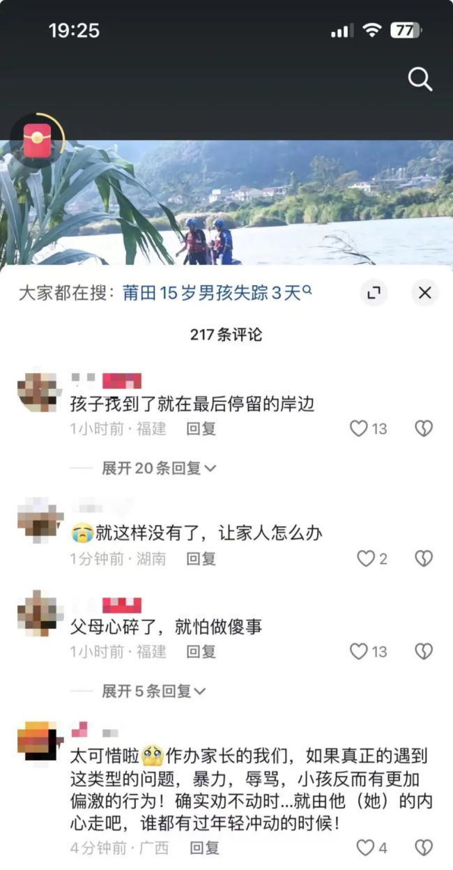 被女友家长掌掴溺亡 早恋引发悲剧