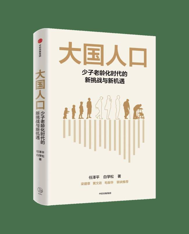 经济学家任泽平：建议拿2%-3%的GDP补贴生育 至少3-5万亿 降低生育养育教育成本