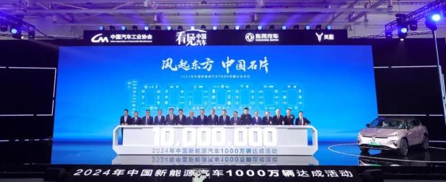 10000000辆！中国拿下“全球首个”