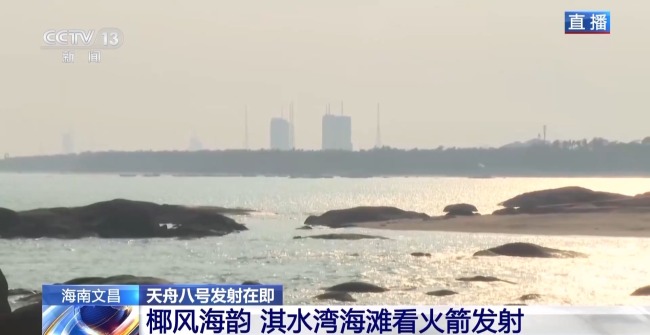 吹着海风吃椰子 淇水湾海滩看火箭发射有多惬意？