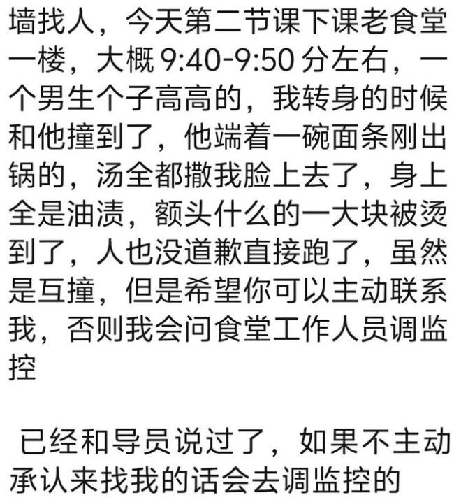 女生食堂打闹被烫 要求端汤男生道歉 互撞争议引发热议