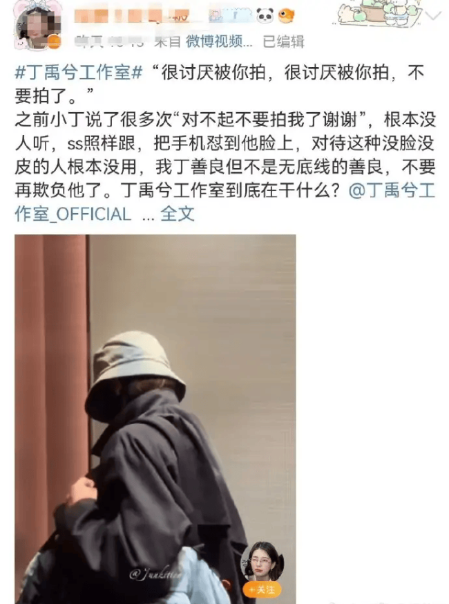 丁禹兮很讨厌被你拍 私生粉无视请求