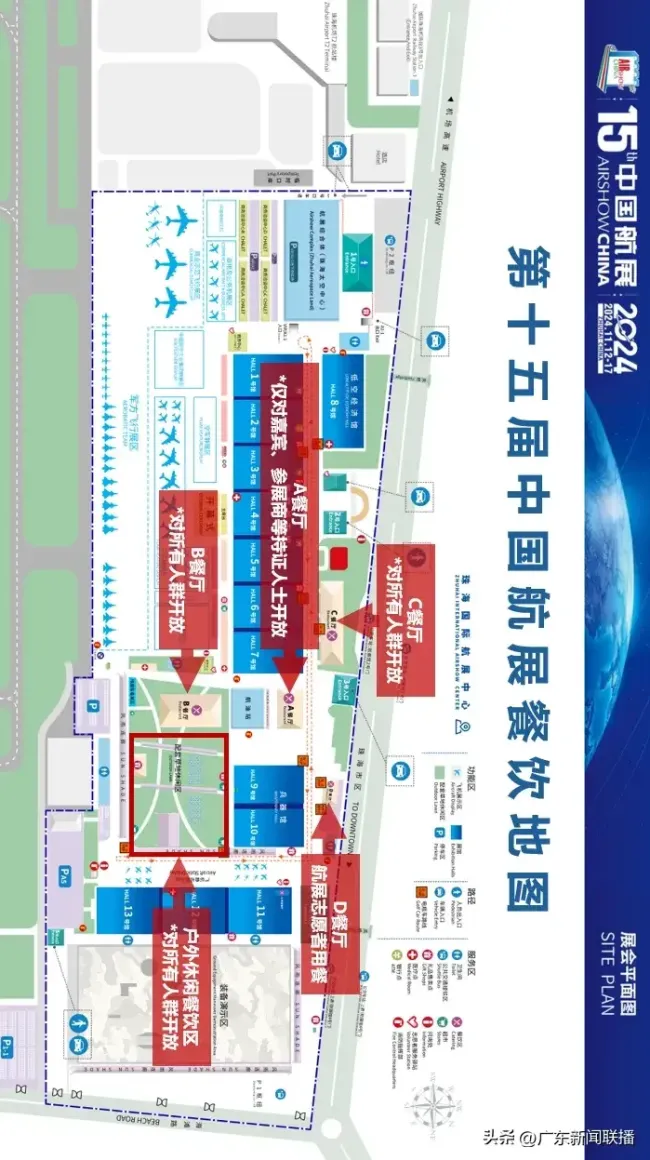 中国航展迎公众日客流高峰，用餐、买文创产品服务指南→