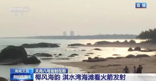 在海滩看火箭发射有多惬意 震撼与期待