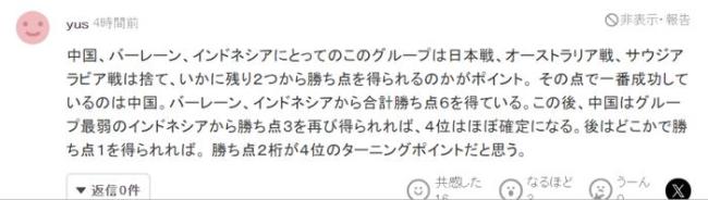   日本球迷：中国男足有1点最牛 但中日差距不啻7个球，独一进军就会输