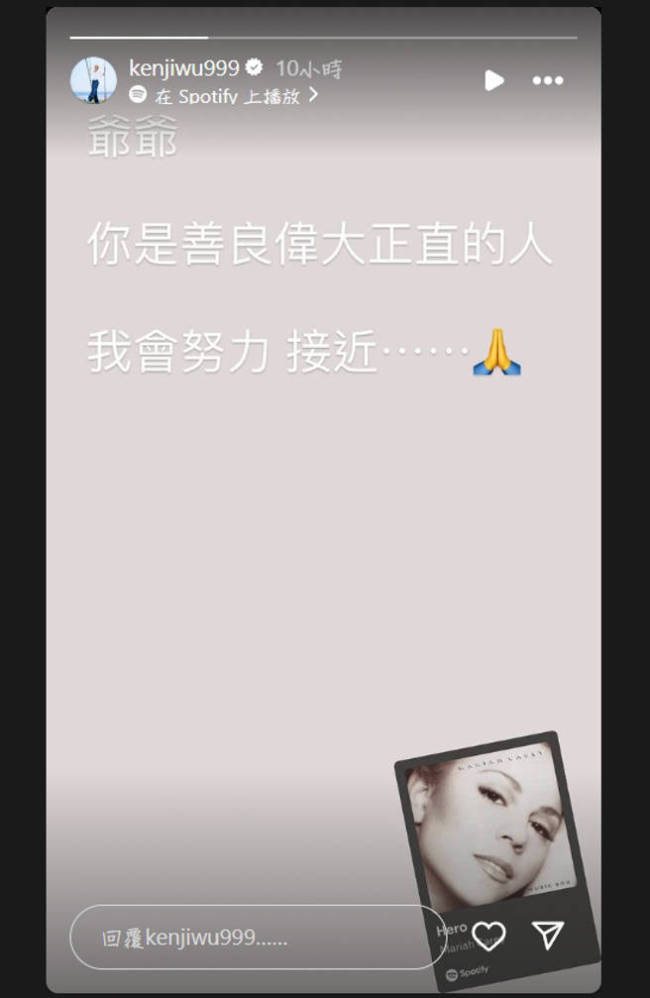 吴克群悼念爷爷 善良伟大正直的人