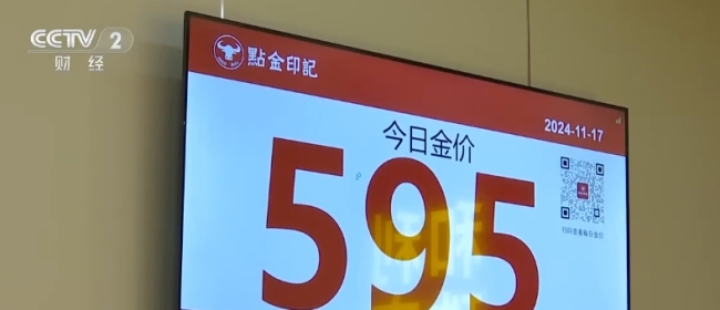 黄金大跌有东谈主砸60多万抄底！深圳水贝黄金已跌破600元