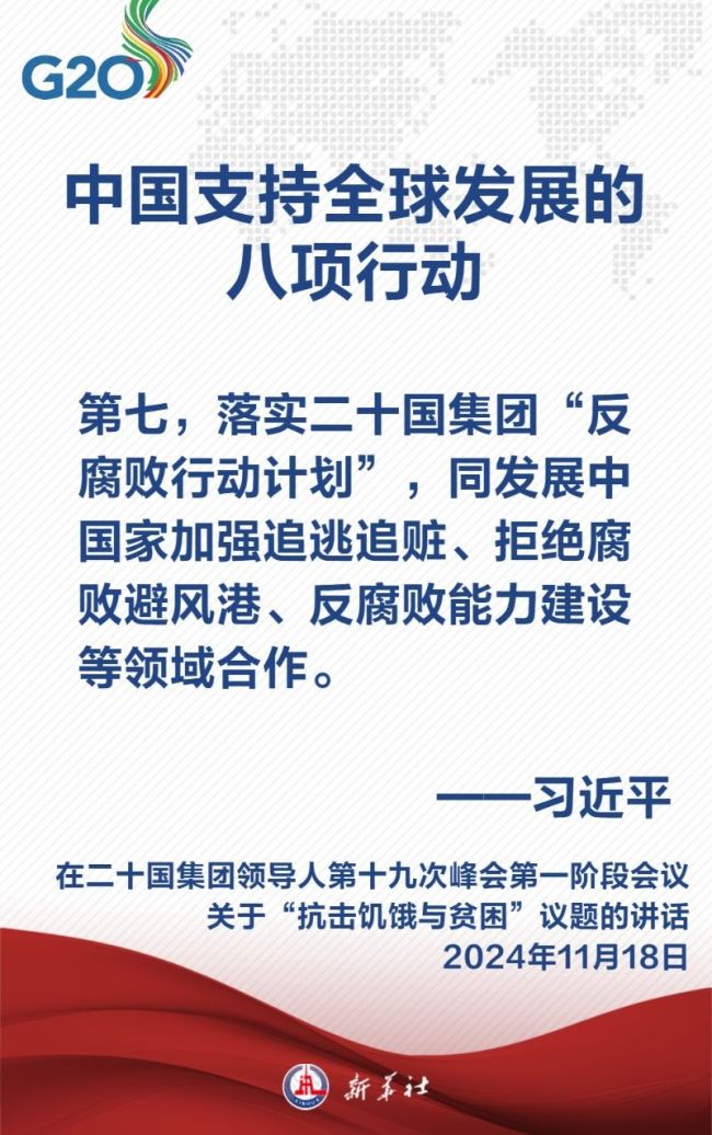 金句海报丨建设一个共同发展的公正世界 习近平主席这样阐述