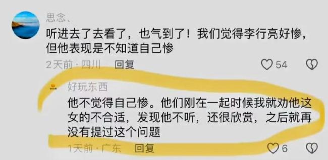 李行亮大学好友发声 揭秘背后真相