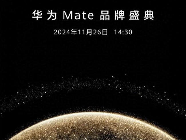 华为Mate 70已到店