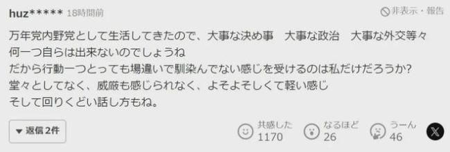 这两天的日本电视节目太逗了！石破茂还在国外，人已经塌房了