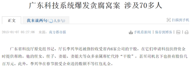 摊上大事了！因为行贿，明阳电气被大客户拉黑，实控人还似有前科 业绩亮眼难掩合作危机