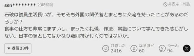 这两天的日本电视节目太逗了！石破茂还在国外，人已经塌房了