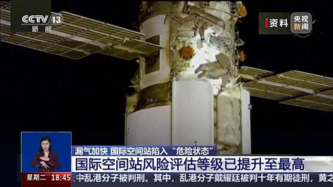 国际空间站漏气威胁航天员安全