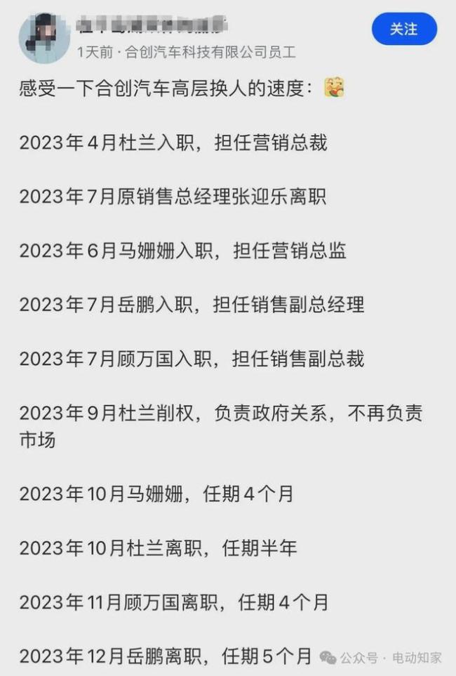 又一车企暴雷，倒台、重组、整合，汽车行业迎来大洗牌 合创汽车陷入经营困境