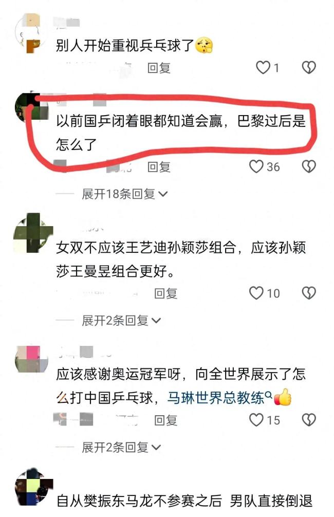  國乒驚現(xiàn)五連敗,！總決賽遇歷史性滑鐵盧 孫穎莎王楚欽能否扛起大旗