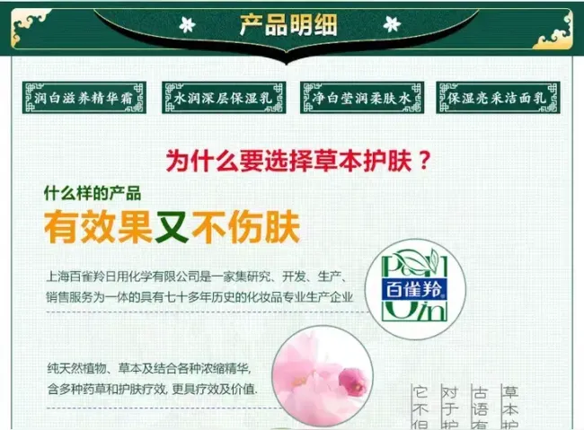 让百雀羚陷入风波的禁用原料是什么 圆叶牵牛提取物争议