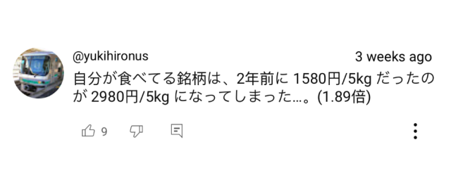 米價暴漲，日本大米為何“買不著”“吃不起”