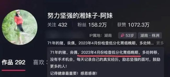 百万粉丝网红去世,年仅53岁!出现这些症状千万注意百万粉丝网红去世,年仅53岁!出现这些症状千万注意