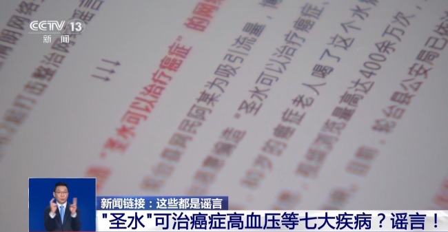 污蔑民警“违规操作”，还有错别字！这些谣言必罚