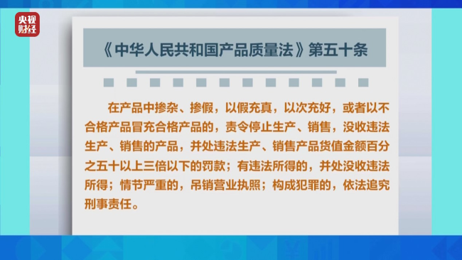 填充物假、及格证假 总台曝光“羽绒骗局”