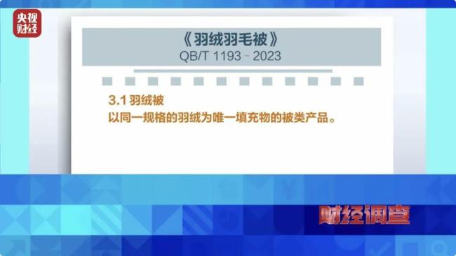 央视揭秘新型骗局 当地通报