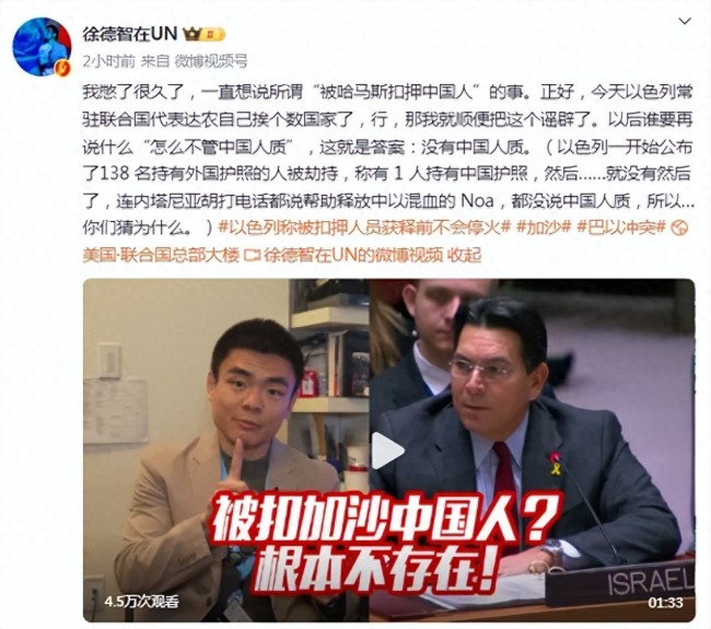 中国人在加沙被扣？央视记者辟谣 没有中国人质