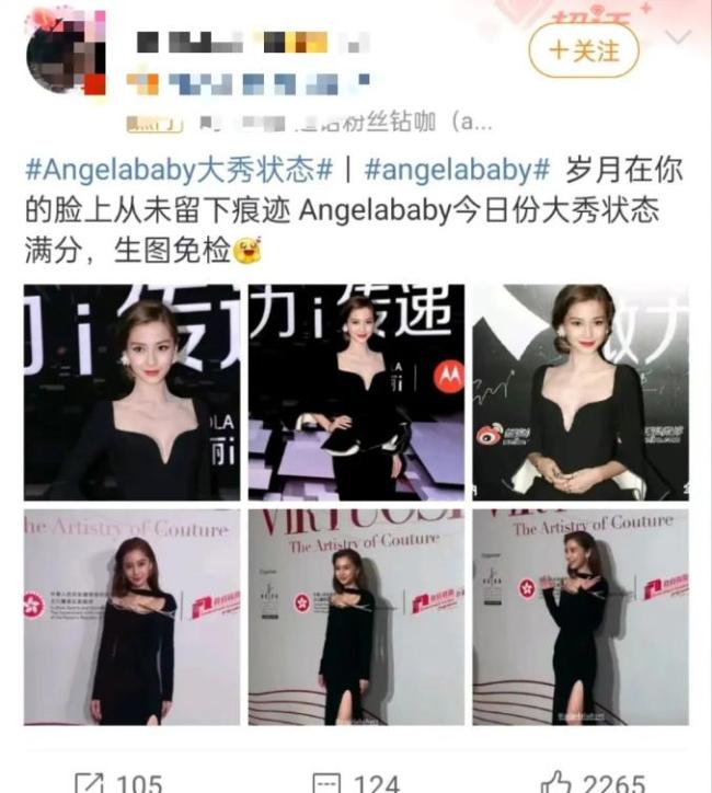 Angelababy大秀气象 标记依旧气场全开