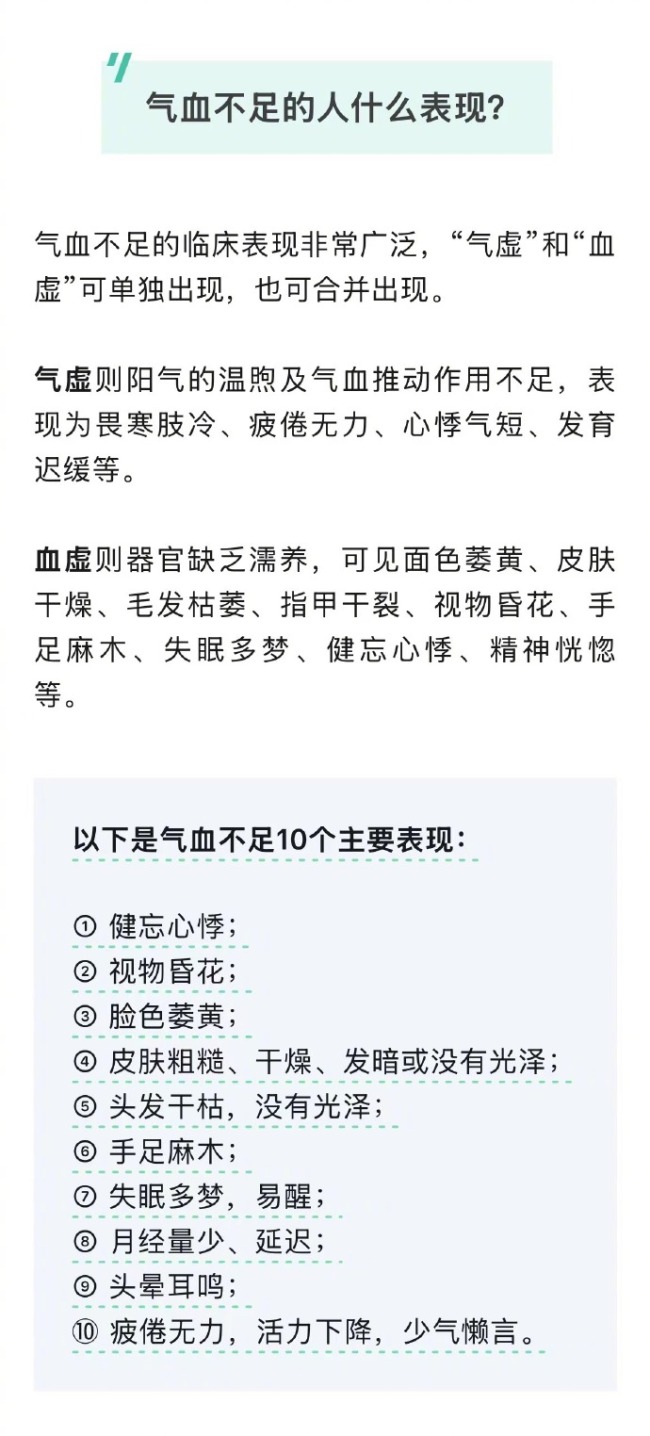 5个放松行为其实很损耗气血 