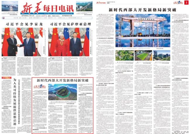 再迎风口！十个关键词重新定义中国西部|新华深读