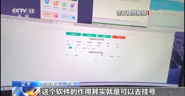 患者"一号难求"，为啥黄牛能挂上？揭背后黑产业链