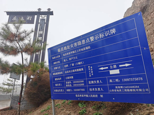 山西临县一集体煤矿转让迷局 村集体财富何去何从
