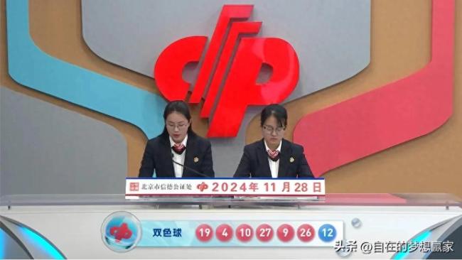 双色球井喷70注529万+58注34万 