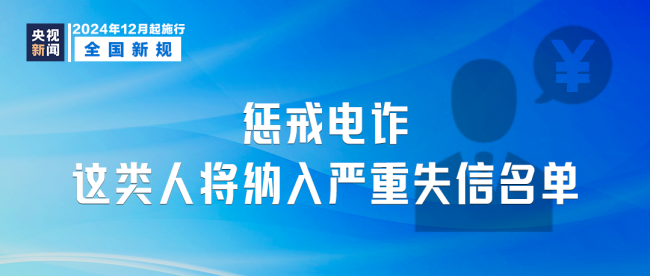 明天起，这些新规将影响你我生活