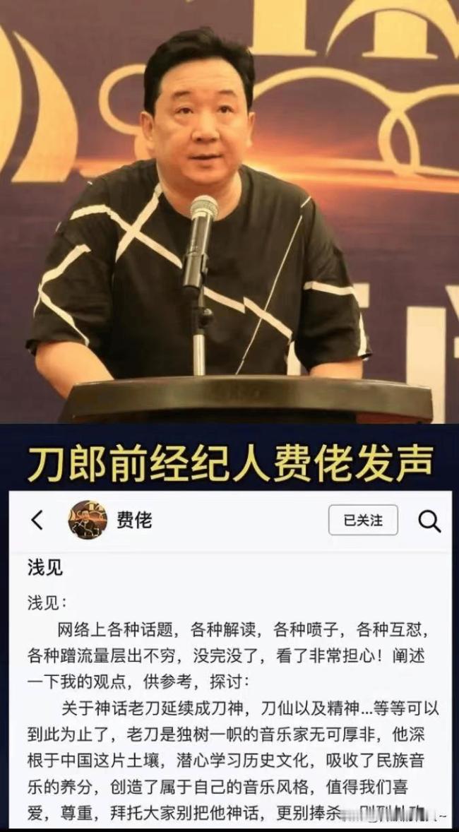 前牙东谈主否定刀郎云朵师徒容颜断裂 暴露解约真相