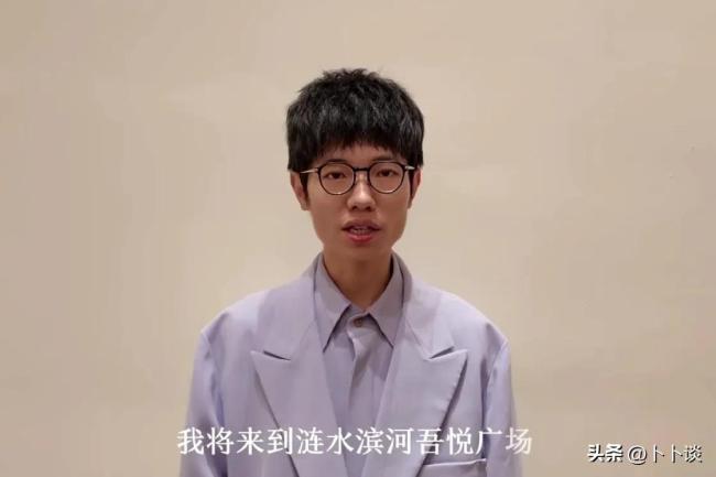 李行亮商演遭网友抵制 情感争议引发公众不满