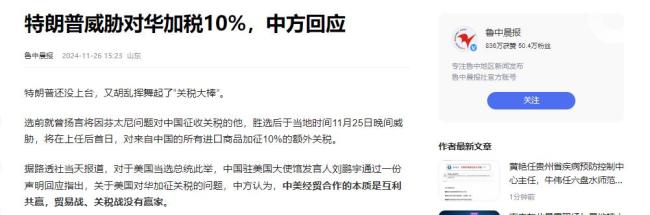 加称好意思加墨可制定一致的对华战术 墨西哥欲替代中国零部件