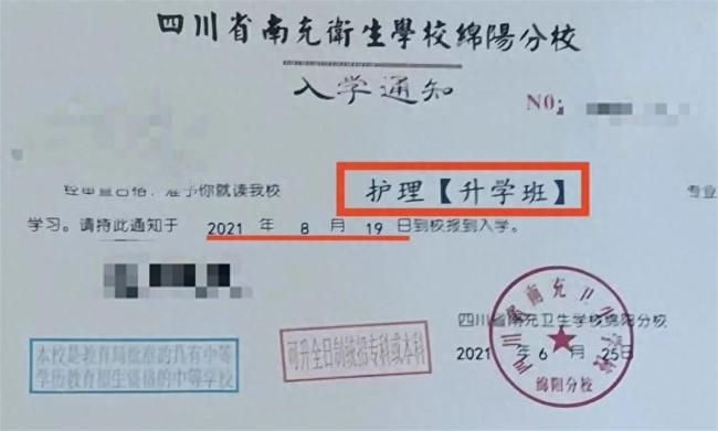 绵阳职校毕业证不符入学专业