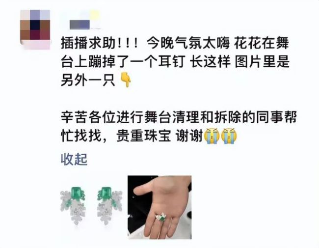 华晨宇 这次耍帅又出不测了